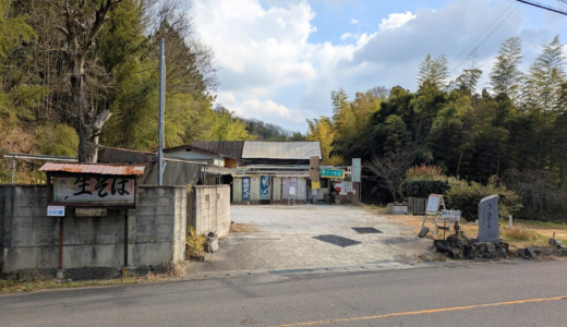 綾川町の山あいにある名店「八十八茶屋」が閉店してた。“無利息ローン”で後継者を募集中!?